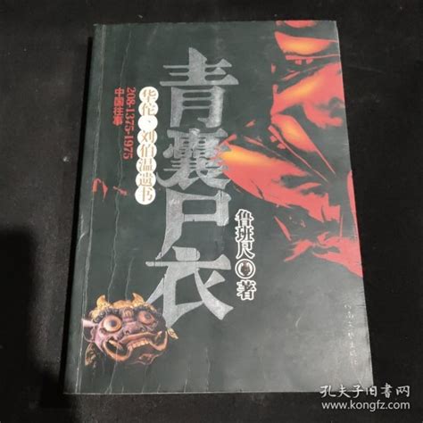 青囊屍衣|《青囊屍衣》(魯班尺)小說在線閱讀